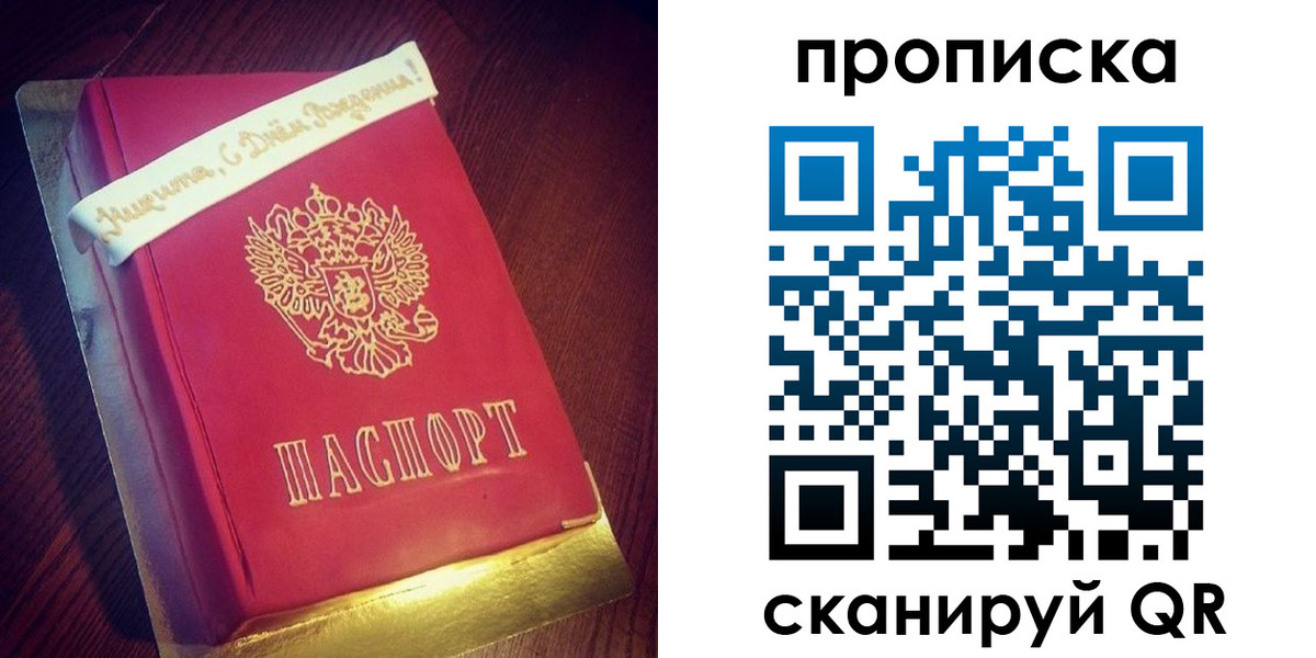 временная регистрация надежно в Тверской области