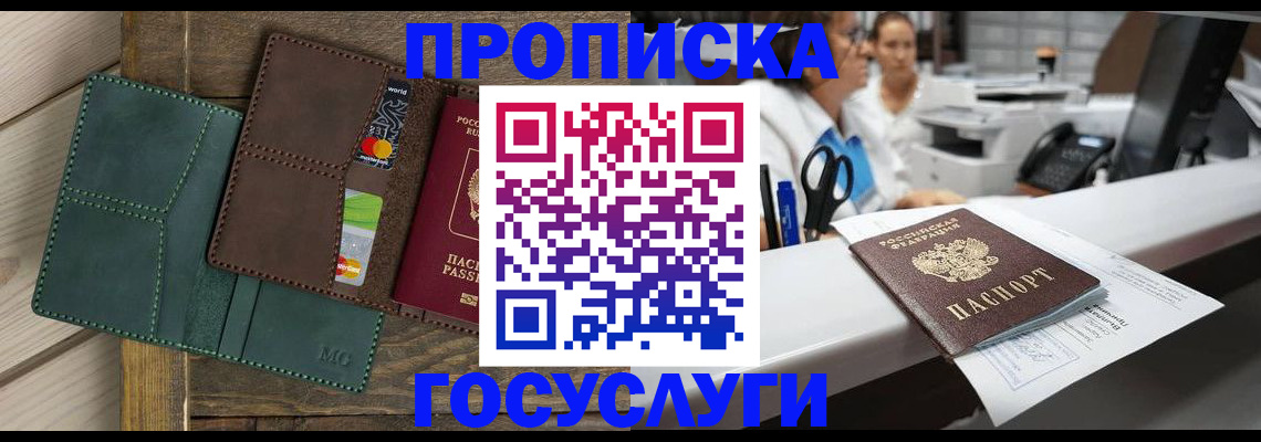 временная регистрация для школы в Тверской области