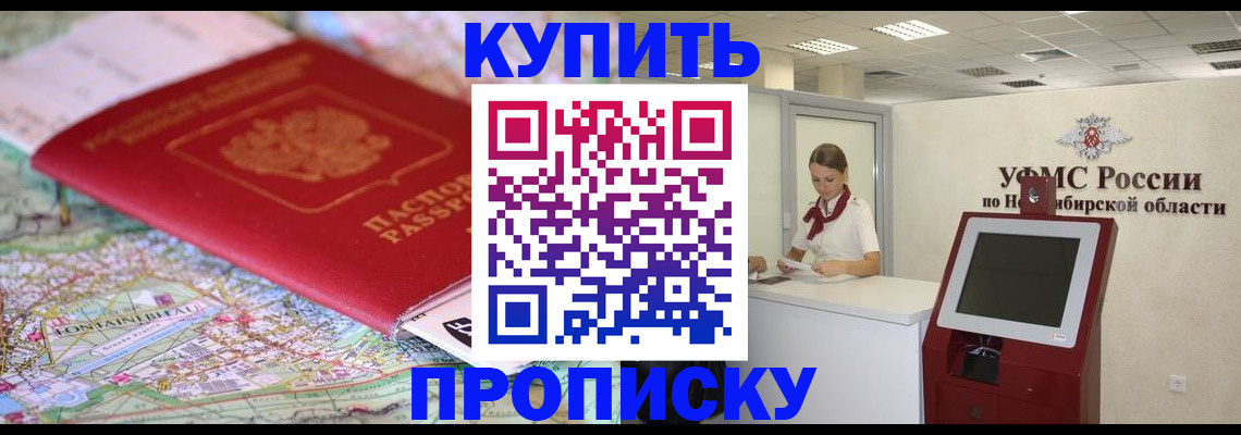 где прописаться в Тверской области
