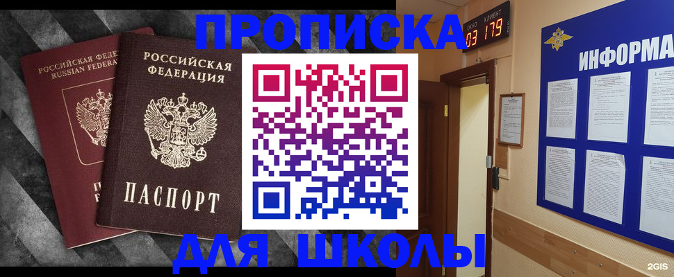 временная регистрация в Тверской области