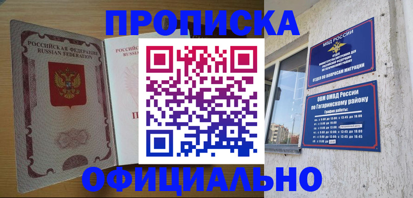 прописка для военкомата в Тверской области