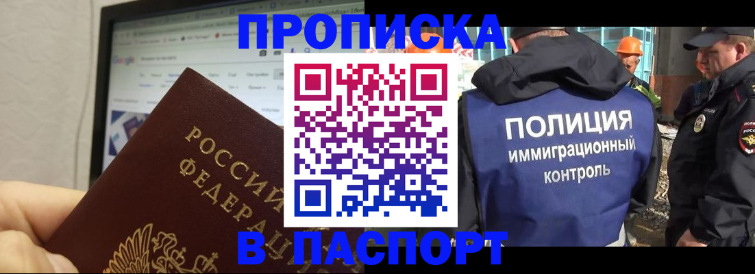 прописка 2025 в Тверской области