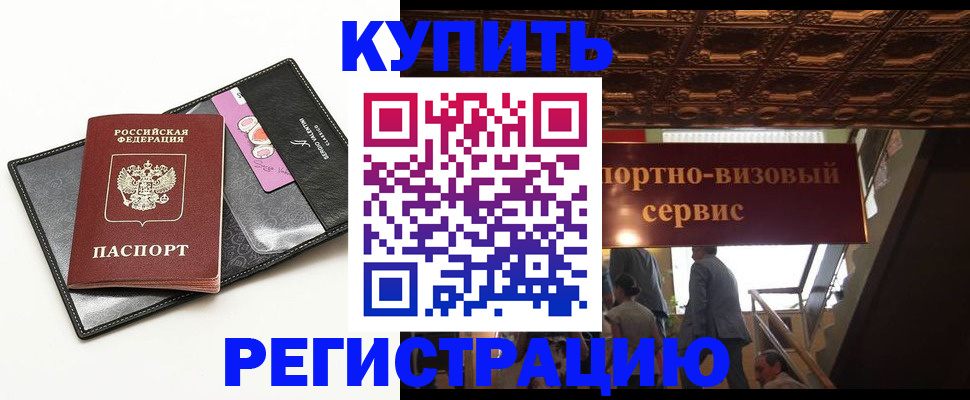 прописка для школы в Тверской области