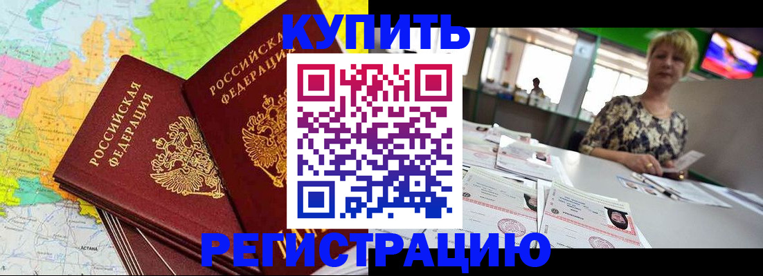 временная регистрация надежно в Тверской области