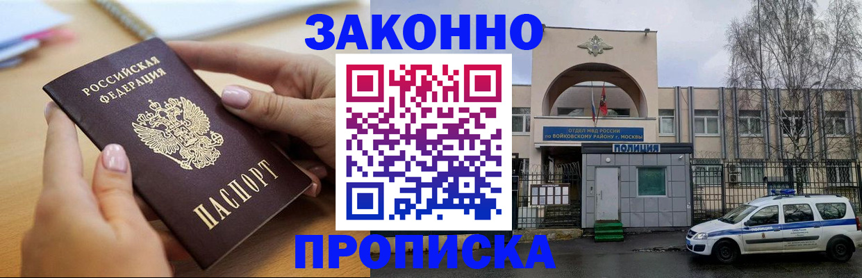 временная регистрация недорого в Тверской области
